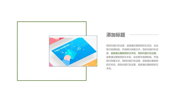 卡通可爱学校教育培训规划PPT模板