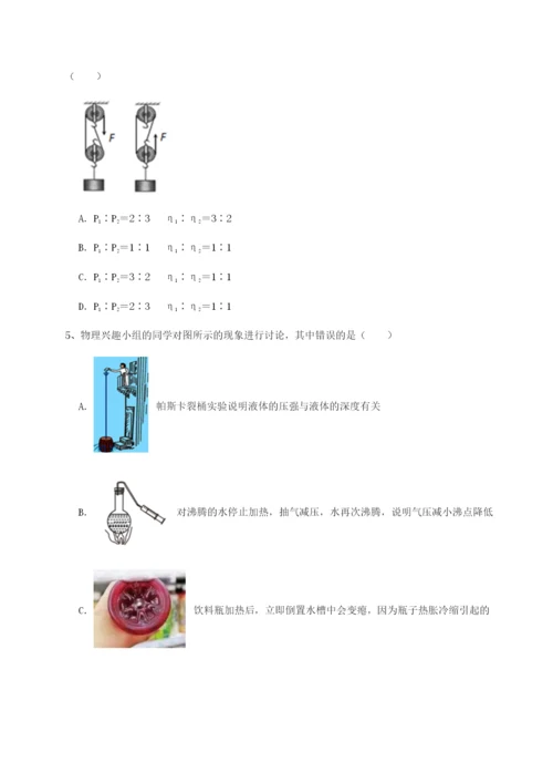专题对点练习河北石家庄市42中物理八年级下册期末考试定向测试试题（含答案解析）.docx