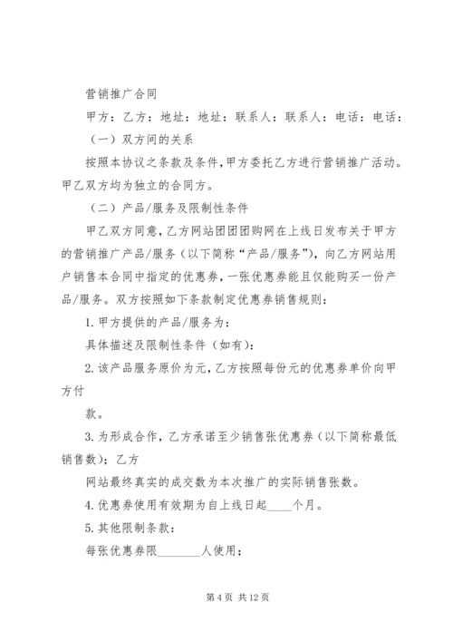 商户日常跟踪报告.docx