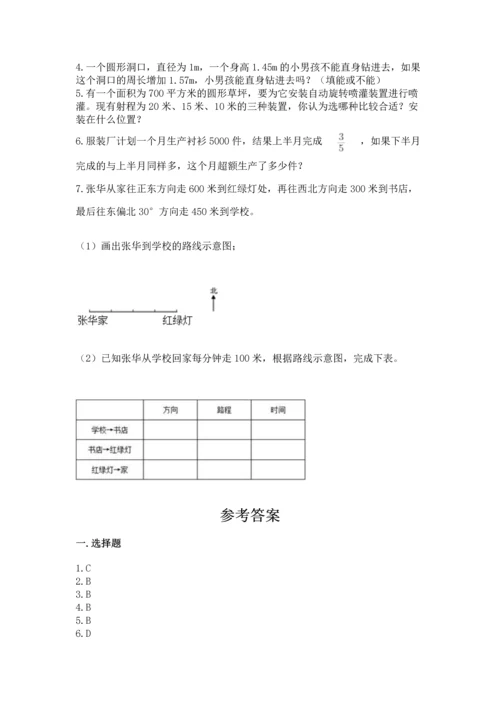 小学数学六年级上册期末测试卷（必刷）word版.docx