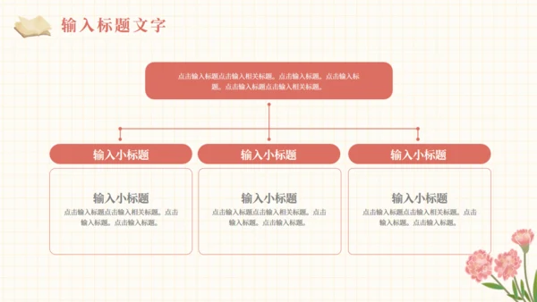 读书活动安静女孩通用PPT模板