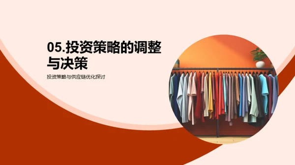 疫情影响下的服饰行业