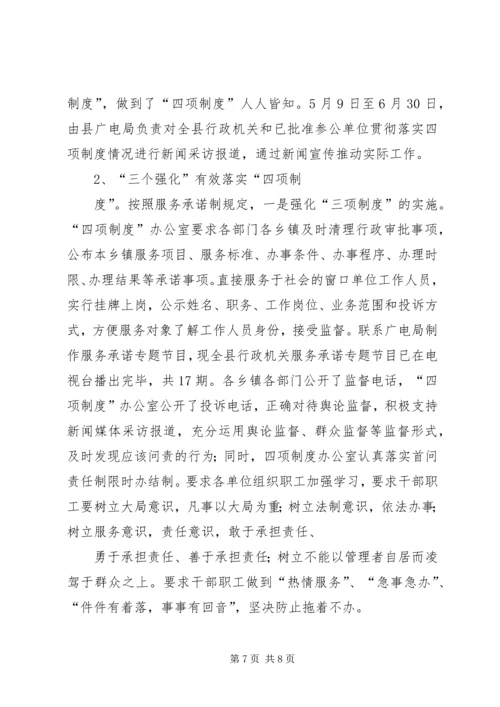 人事劳动和社会保障局工作总结.docx