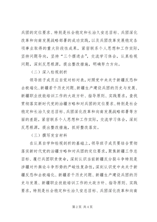 党委理论学习中心组9月专题研讨会工作方案.docx