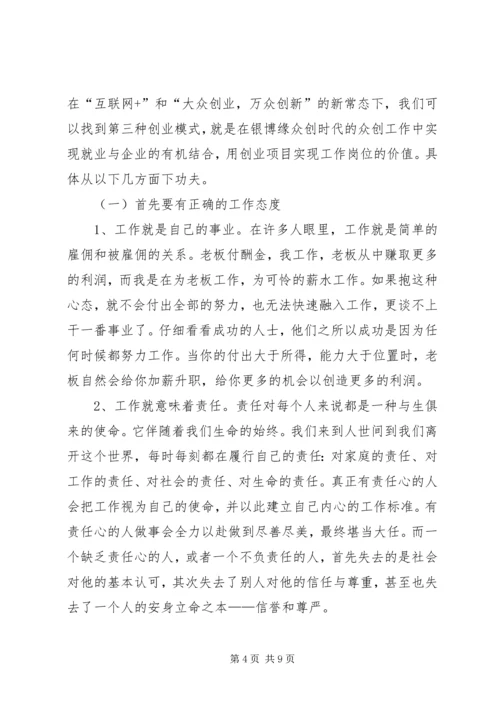 我们到底为谁奋斗？如何奋斗？(学习心得).docx