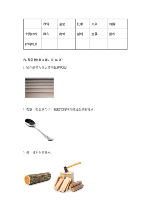 教科版科学二年级上册《期末测试卷》最新.docx