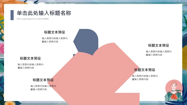 手绘卡通风时装产品宣传推广通用PPT模板