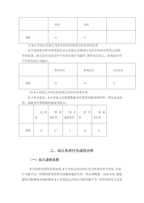 付君丽论文定稿3.docx