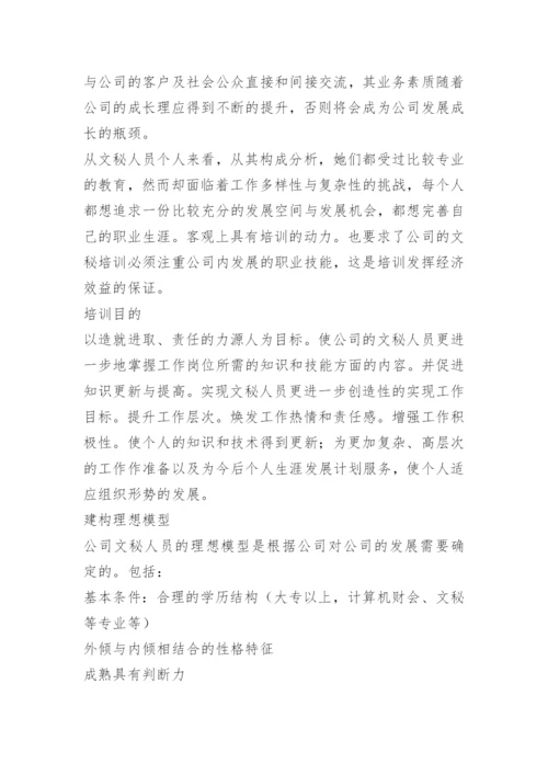 人事部门职责.docx