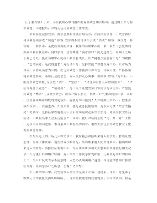 精编之企业话务员年终工作参考总结范文【5篇】.docx