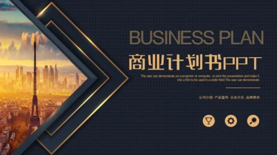 BUSINESS PLAN 商业计划书品牌展示通用PPT模板
