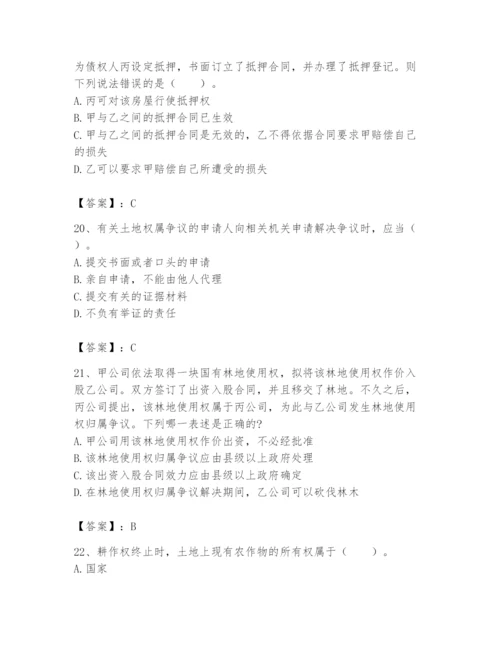 土地登记代理人之土地权利理论与方法题库附完整答案（精选题）.docx