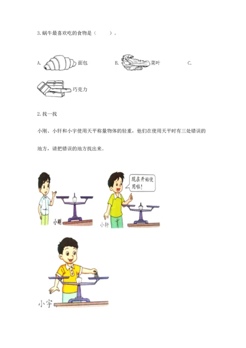 教科版一年级下册科学期末测试卷附答案【满分必刷】.docx