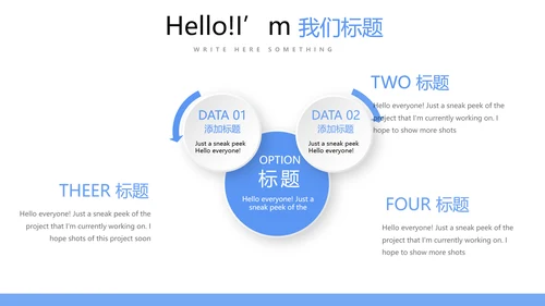 不忘初心梦想同行团队建设PPT动态模板
