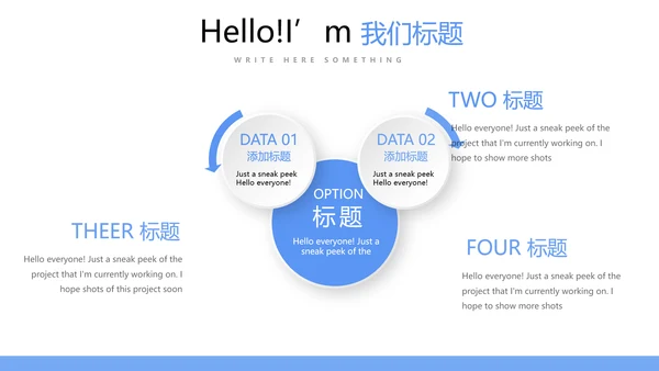 不忘初心梦想同行团队建设PPT动态模板