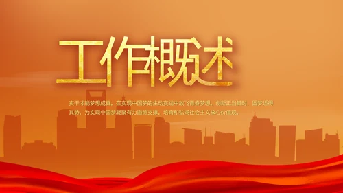 五一劳动节动态PPT模板