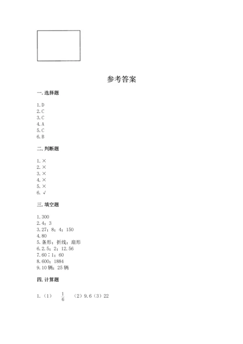 小学六年级上册数学期末测试卷【原创题】.docx