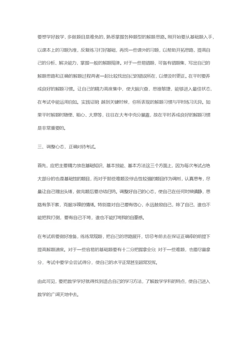 期中考试总结和反思