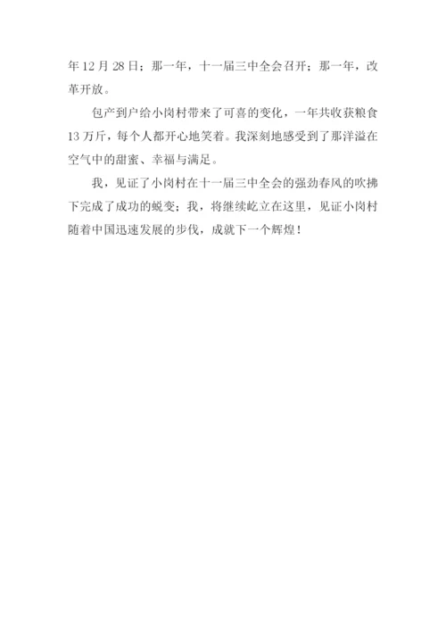 一棵树的自述作文700字.docx