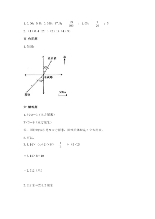 北师大版六年级下册数学 期末检测卷【精选题】.docx