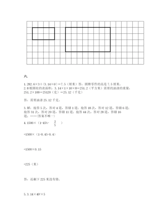 杭州文澜中学小升初数学试卷附参考答案（典型题）.docx