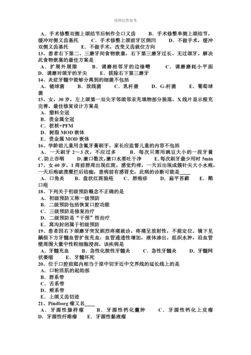 下半年台湾省口腔助理医师外科学良性肿瘤模拟试题.docx