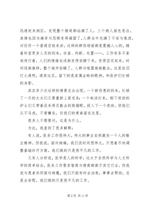 将改革进行到底第十集人民的获得感观后感.docx