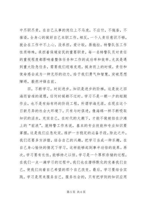 做好本职工作的保证书3篇 (2).docx