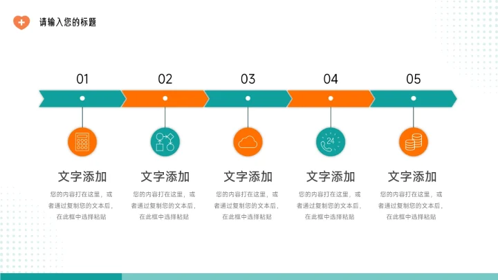绿色简洁大气实用疾病护理查房PPT模板