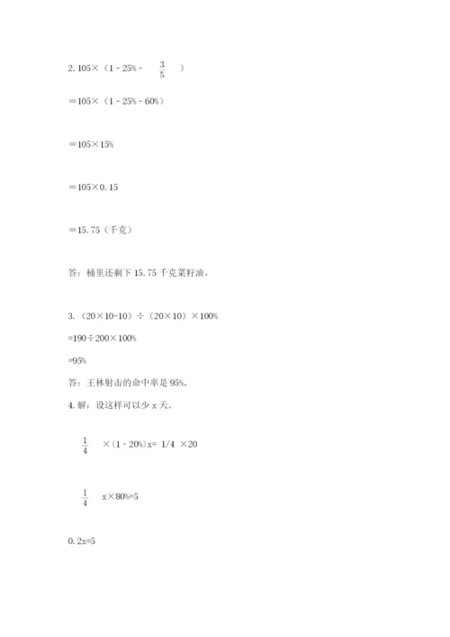 最新西师大版小升初数学模拟试卷及参考答案【典型题】.docx