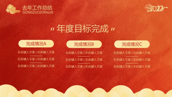 剪纸风虎年春节新年工作计划通用PPT模板
