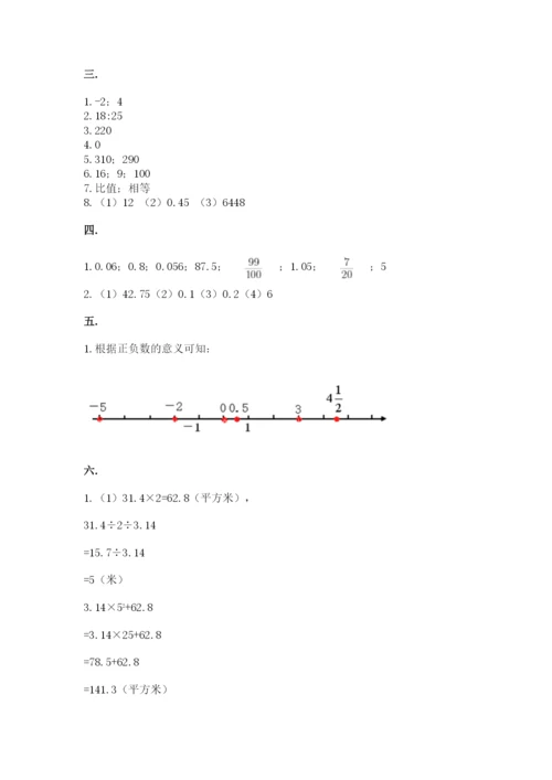 辽宁省【小升初】小升初数学试卷【考点精练】.docx