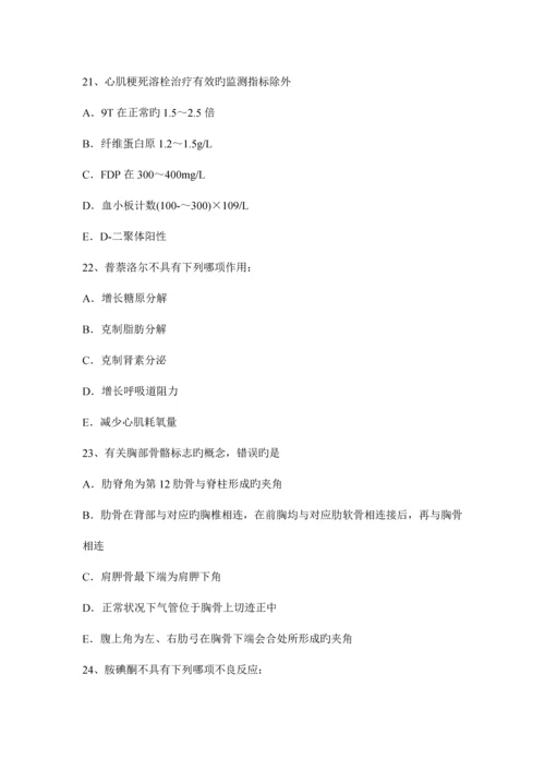 2023年重庆省上半年初级护师基础知识考试题.docx