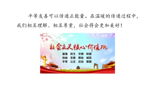 五下6 我参与 我奉献 课件（75张PPT)（全一课）