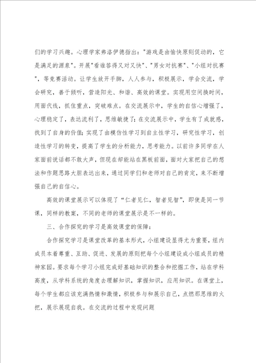 观摩体育教学技能大赛心得体会共5篇