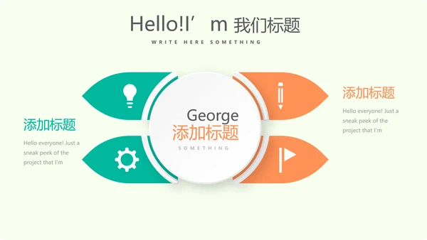马拉松跑步健身动态PPT