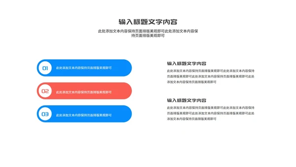 简约几何多色项目进度汇总报告PPT模板