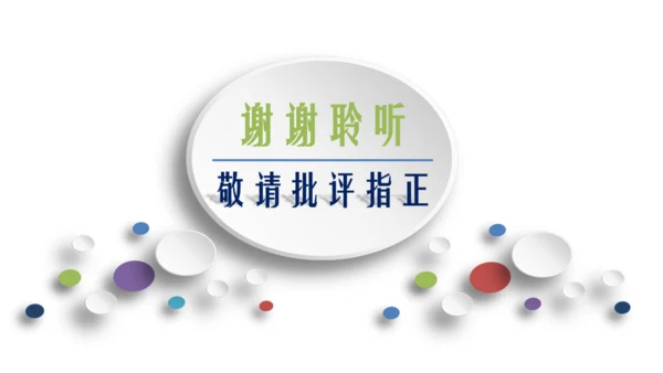 4.2光的反射 说课 课件 (共18张PPT)