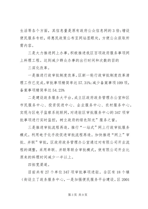 夯实政协事态公开年报.docx