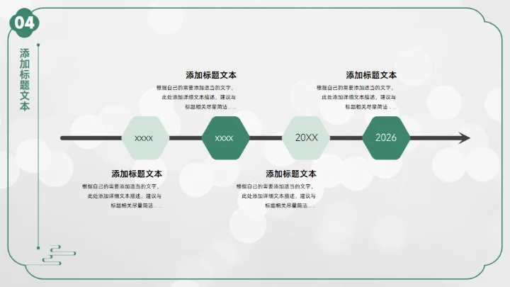 七月你好,中国风季度工作计划汇报通用PPT模板