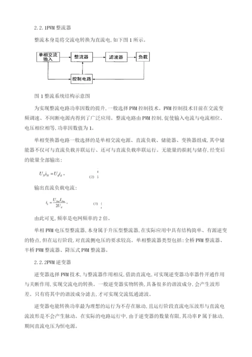 动车组辅助系统工作原理分析和研究.docx