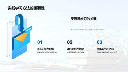成为优秀学子