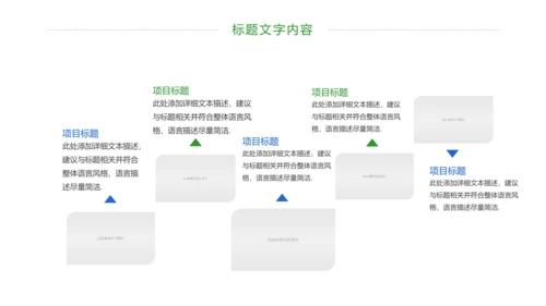 绿色唯美关爱女性乳腺身体健康女性妇联PPT模板