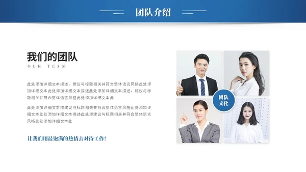 简约科技项目招商商业计划书产品介绍企业宣传ppt模板
