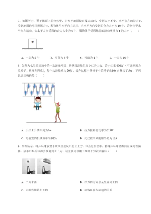 强化训练河南淮阳县物理八年级下册期末考试综合练习B卷（解析版）.docx