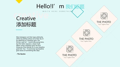 夏日风情清凉一夏PPT动态模板