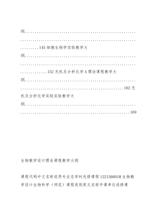 温州大学2012017学年第一学期.docx