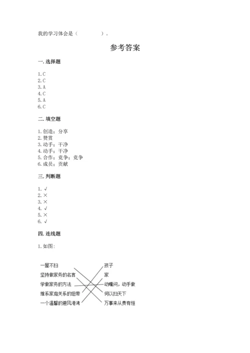 2022部编版道德与法治四年级上册期中测试卷含答案（预热题）.docx