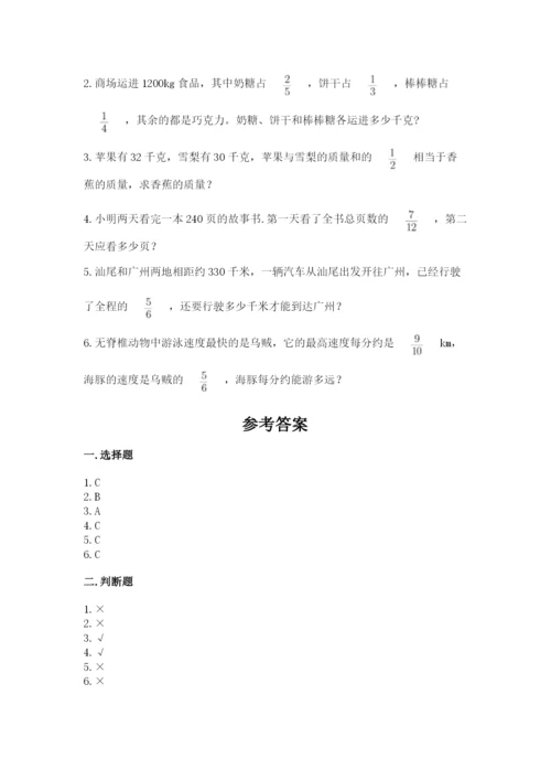 苏教版六年级上册数学第五单元 分数四则混合运算 测试卷a4版打印.docx