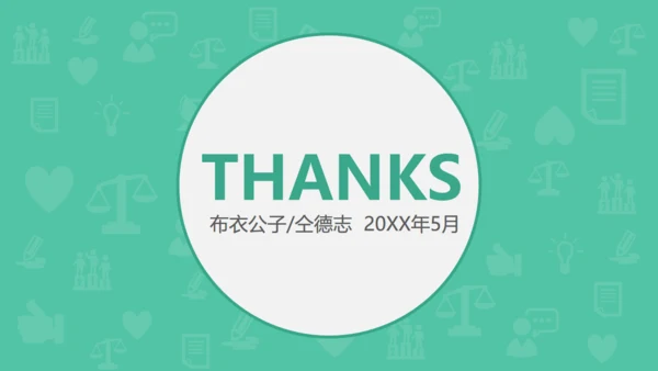 企业文化迷思公司员工培训展示通用PPT模板